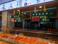 -周记传统糕点PASTRY(蜀汉路店)