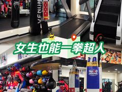 -驭力搏击健身(张江高科店)