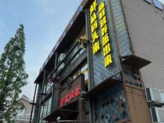 -77号渔船·蒸海鲜青岛菜(积米崖店)