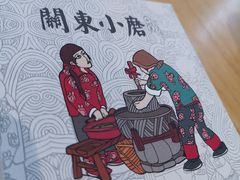 -关东小磨东北菜(上海长风大悦城店)