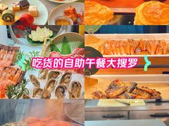 -汉来海港·海鲜自助餐厅(上海七宝领展广场店)
