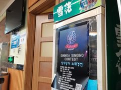 门面-金龙烧烤·牛肉面(西塔店)