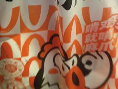 -麻爪爪(大竹林轻轨站店)