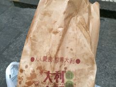 -大利来记餐厅
