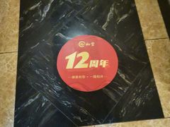 -裕和堂中医推拿艾灸(太古汇臻品店)