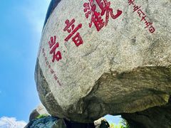 -南岳衡山风景名胜区