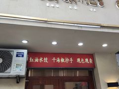 -蜀於记川渝小吃(中央大街店)