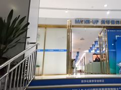 -美可普口腔医院(东街分店)