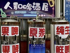 -人和啤酒屋海鲜大排档(营口路店)