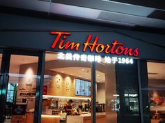 门面-Tims天好咖啡·贝果(拉斐尔云廊店)