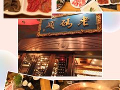 -老码头火锅(玉林店)