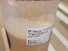 -TPLUS茶家(淮海店)