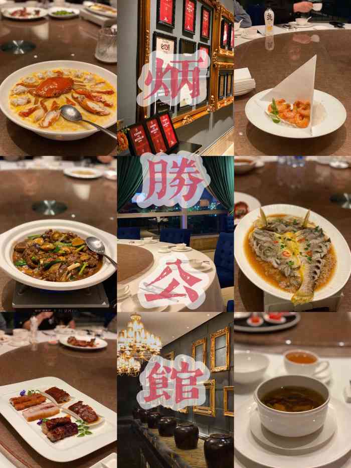 炳胜公馆(珠江新城店)