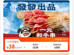 -永發發串串火锅馆·烧烤·大排档(传媒大学店)