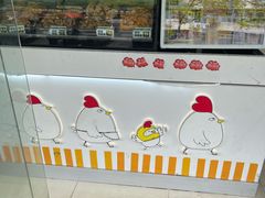 -超级鸡车(闻喜路店)