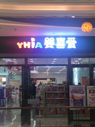 -婴喜爱(长春新城吾悦店)