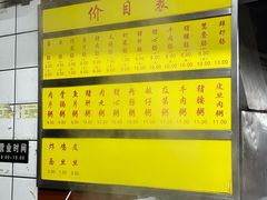 -源记肠粉(华贵路店)