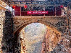 -苍岩山风景名胜区