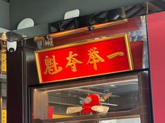 -小厨娘金榜题名(夫子庙秦淮河店)