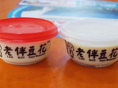 -老伴豆花(麦士威熟食中心店)