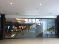 -茑屋书店(天目里店)