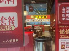 -满园烤鸭·春饼(抚顺万达店)