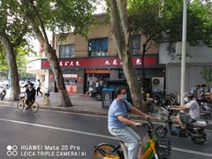 -袁大头包子(光华路店)