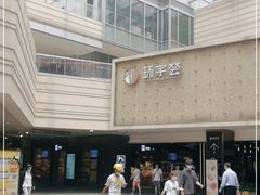 -中海环宇荟