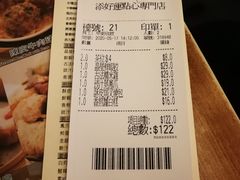 -添好运点心专门店(深水埗店)
