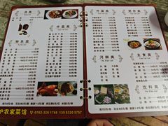 -铁炉农家菜馆