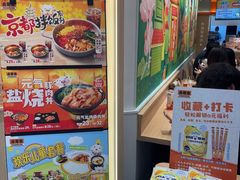 -吉野家(上海美罗城店)