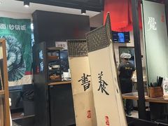 -和府捞面(天河领展广场店)