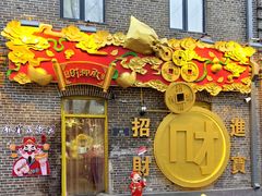 -中华巴洛克风情街