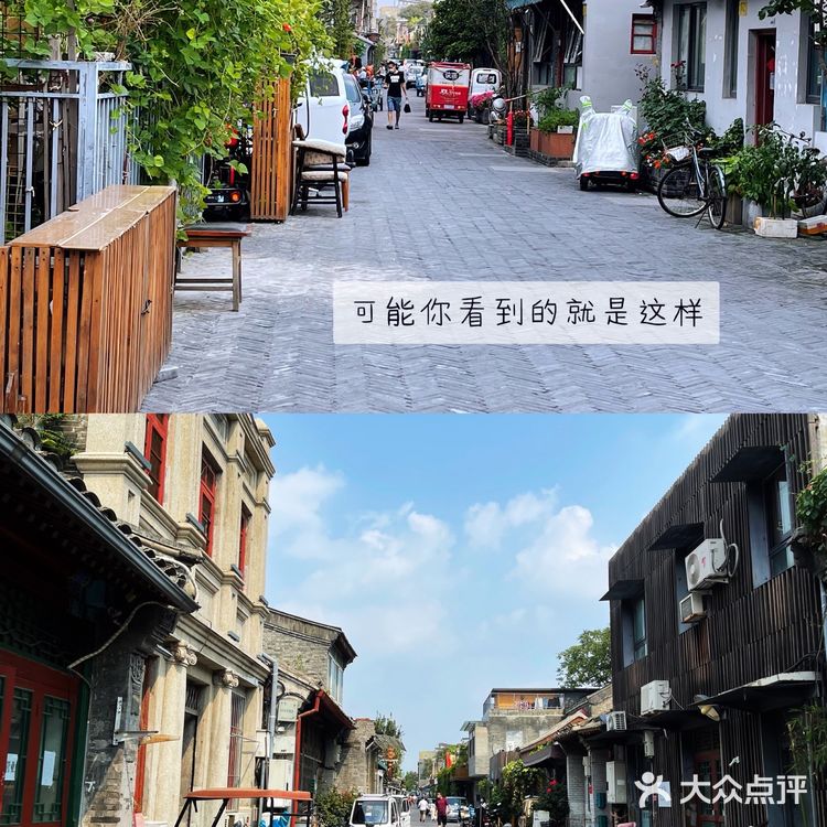 北京人说杨梅竹斜街｜送给国庆北京旅游的你
