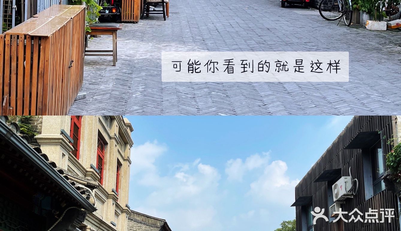 北京人说杨梅竹斜街｜送给国庆北京旅游的你