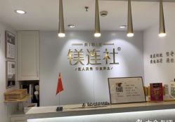 -镁连社·美联社