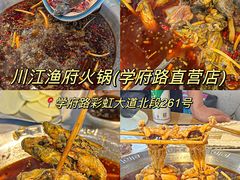 -川江渔府火锅(学府路直营店)