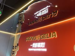 -胖哥俩肉蟹煲(梅溪步步高店)