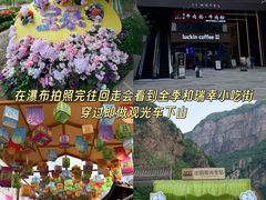 -河南宝泉旅游区