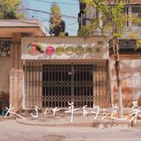 昆明攻略｜隐藏菜单&小店扎堆的钱局街大坡，真的太难爬到头！
