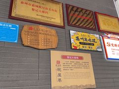 -黎记大排档(慈云路店)