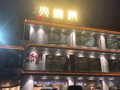-火宫殿(五一大道分店)