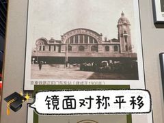 -中国铁道博物馆(正阳门馆)