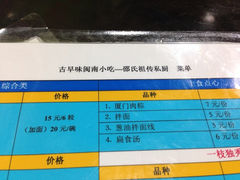 iphone_upload_pic-邵子牙·中华老字号(定安路店)