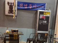 -胡悦里韩式烤肉(芝罘万达广场店)