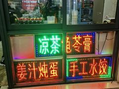 -润叶堂凉茶(岩屿路店)