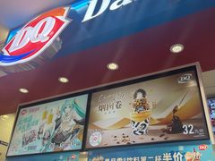 -DQ·蛋糕·冰淇淋(西直门店)