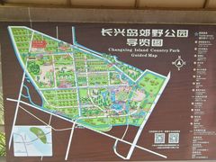 -上海长兴岛郊野公园