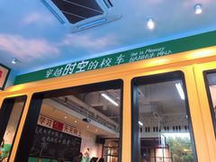 -班花麻辣烫(南京概念店)