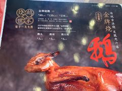 -先记烧鹅王·本地粤菜(福永店)